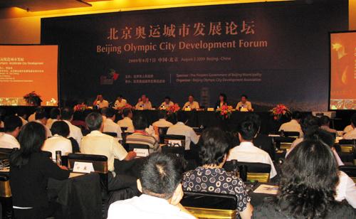 图为北京奥运城市发展论坛